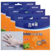 克林莱一次性手套 耐用型TPE手套 加厚清洁手套25只*4盒C23042.44