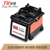 汤湖 TH-760 全自动智能光纤熔接机 全套工具 熔纤机全自动  单模多模跳线光缆 尾纤皮线熔接机