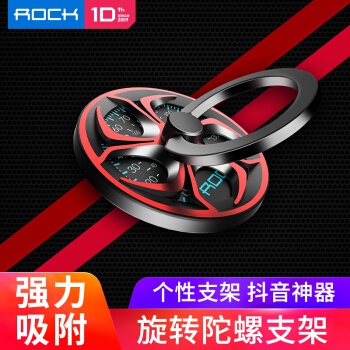  ROCK/洛克 旋转陀螺 手机指环扣  红色