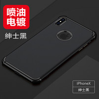 悦可（yueke）苹果iPhoneX手机壳保护套 防摔喷油电镀全包TPU手机套 适用于iphoneX-石墨黑