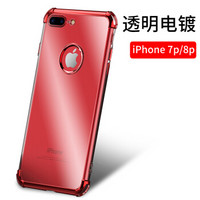 悦可（yueke）苹果8plus/7plus手机壳手机套透明电镀防摔轻薄软壳男女款 适用于iphone8p/7p 5.5英寸 透明红