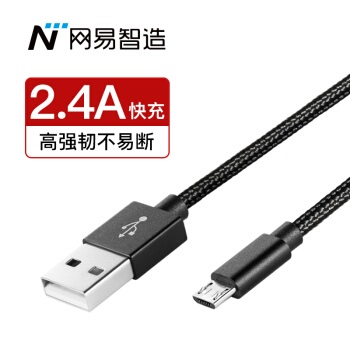网易严选 网易智造 安卓数据线 编织线 Micro-USB口 2.4A快充充电器线 支持安卓/华为/小米/vivo/oppo手机