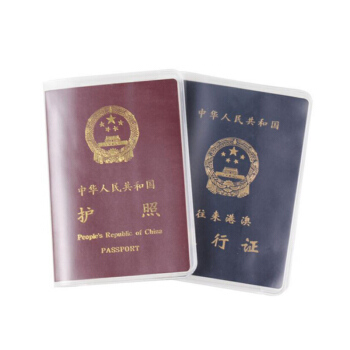 梧桐安安 旅行护照防水套防磨损套 防溅水护照包 证件保护套护照夹 透明磨砂两个装