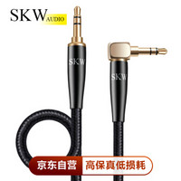 SKW 高保真 车用aux音频线 3.5mm 单晶铜 手机车载笔记本车载音响耳机连接线 BG-01AL-0.5米