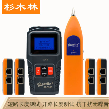 杉木林 SML-TD68网络寻线器寻线仪器网线电话线BNC线交换机带电寻线对线测试仪抗干扰 （配4个远端）