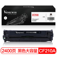 V4INK维芙茵 CF210A大容量黑色(惠普131a硒鼓 m251n粉盒131a墨盒m276nw佳能lbp7100cn打印机)