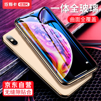 ESK 苹果x钢化膜 iphone x手机膜 全屏覆盖 抗蓝光 曲面玻璃 iphone x/xs手机通用高清透明保护膜 JM314黑