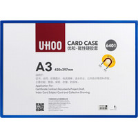 优和（UHOO） A3 磁性硬胶套 1个装 透明卡K士磁帖卡片袋文件保护卡套 蓝色 6401