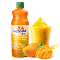 新的（SUNQUICK）芒果汁 浓缩果汁饮料 烘焙 鸡尾酒辅料 840ml*2瓶 礼盒装