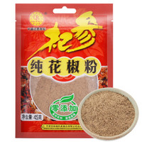 杞参 纯花椒粉45g  花椒面 麻椒粉 烧烤调料 火锅调味品