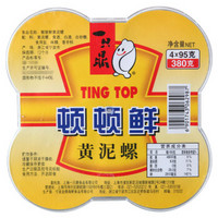 一只鼎 上海特产 顿顿鲜黄泥螺 即食下饭菜 海鲜水产 盒装 380g （95gx4小盒）方便食用
