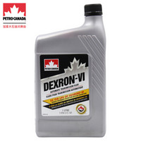 加拿大石油（PETRO-CANADA）自动变速箱油/波箱油/齿轮油 DEXRON VI ATF 德士龙6 1L