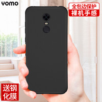 YOMO 小米红米5plus手机壳 手机保护套 肤感全包边保护硬壳 黑色