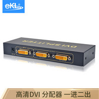 eKL DVI分配器一分二 高清DVI-D24+1视频分屏分频器1进2出 102D