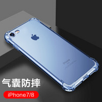 悦可（yueke）苹果8/7手机壳 iphone8/7保护套 全包防摔轻薄透明TPU保护壳男女款 4.7英寸 透明蓝
