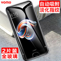 YOMO 小米note3钢化膜 手机贴膜 保护膜 防刮防爆玻璃贴膜 非全屏覆盖-0.3mm