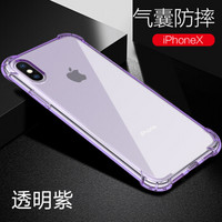 悦可（yueke）苹果iPhoneX手机壳保护套 苹果X全包轻薄TPU硅胶透明防摔手机套男女款 5.8英寸-透明紫