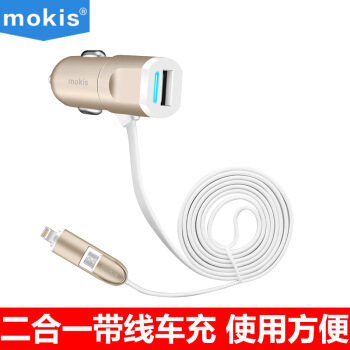 摩奇思（MOKIS）双口手机充电器 可用于车载充电 3.1A 土豪金 适用于苹果华为荣耀三星小米等手机充电