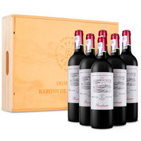 拉菲古堡 尚品波尔多AOC干红葡萄酒 750ml×6瓶