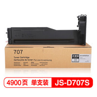 大手印适用 三星MLT-D707S粉盒 Samsung MoltiXpress K2200  K2200nd 碳粉 复印机墨盒