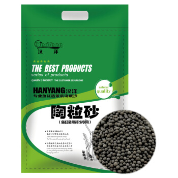 HANYANG 汉洋 陶粒砂 鱼缸沙 水族箱超白缸水草造景砂 化妆沙 园艺绿植装饰沙 陶粒沙2000g