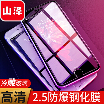 山泽(SAMZHE)苹果6s/6钢化膜 iPhone6/6s手机贴膜 非全屏覆盖高清防爆2.5D弧边玻璃手机屏保护膜4.7英寸