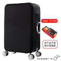 班哲尼 拉杆箱旅行箱保护套弹力行李箱套防尘雨罩加厚耐磨托运套