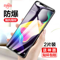 好易贴 OPPO R11s钢化膜 R11s高清手机膜 防摔防指纹手机保护贴膜适用于OPPO R11s