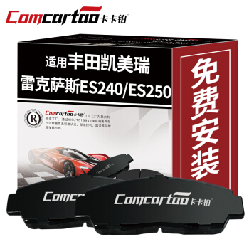 卡卡铂陶瓷刹车片汽车前片丰田凯美瑞/雷克萨斯ES240/ES250/ES300h/ES350/路盛E70原装升级刹车皮CCB60015
