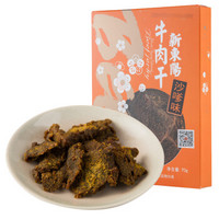 新东阳 牛肉干沙爹味 休闲零食 70g/盒