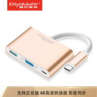 迪优美特 Type-C转VGA高清转换器 扩展坞 转接头带PD充电 苹果MacBook集线器USB3.0HUB分线器 OTN-7