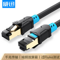 威迅（VENTION）六类网线 cat6类双屏蔽千兆网络连接跳线 家用成品工程宽带高速网线 1米黑 VAP-A06-B100