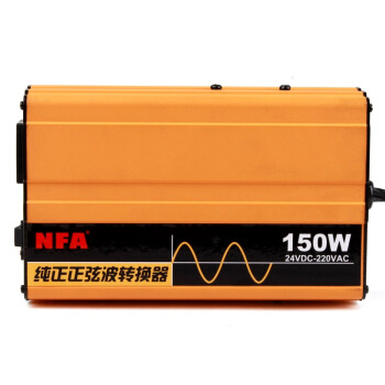 NFA 纽福克斯 7550V 150W 纯正正弦波逆变器 24V转220V 转换器 逆变器 直发