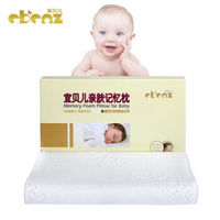 宜贝儿(ebenz) 亲肤记忆枕颈椎舒眠枕芯慢回弹护颈枕头（1-3岁）儿童婴儿枕头