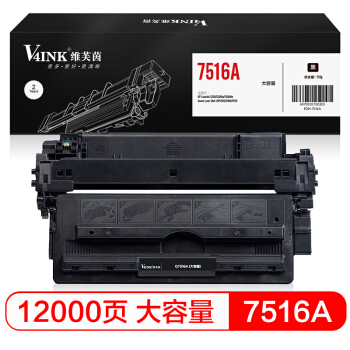 V4INK 维芙茵 q7516a硒鼓大容量(惠普5200 Q7516A粉盒hp5200l 5200lx佳能lbp3500 3900 3950打印机墨盒)