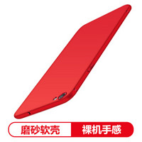悦可（yueke）oppo r9s手机壳  r9s全包磨砂软壳男女款保护套 中国红 -5.5英寸