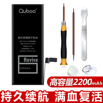 酷波 苹果6s电池（高容量版2200毫安）iPhone6s手机内置电池更换 适用于iPhone 6s