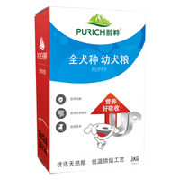 醇粹（Purich） 优选天然粮 全犬种幼犬狗粮3kg 全犬种金毛萨摩泰迪贵宾柯基