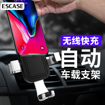 ESCASE 车载无线充电器全自动出风口导航支架抖音同款汽车用品苹果X/iphone8p手机QI快充三星S8通用 F08黑色