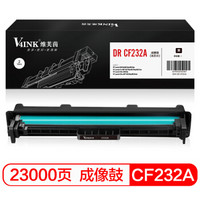 V4INK 维芙茵 CF232A成像鼓感光鼓无芯片(惠普打印机硒鼓HP M203dn M203dw MFP M227 M206dn M230fdw M230sdn)