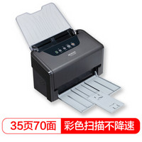 MICROTEK FileScan 6235S 中晶馈纸式A4彩色A4双面大容量扫描仪自动进纸办公家用商用文档