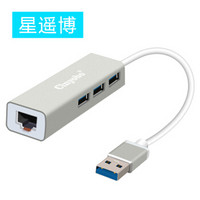 星遥博（Cinyobo）CYB-S8U3 USB3.0转RJ45网线 USB百兆网卡 3.0USB HUB集线器/分线器 苹果Mac笔记本外置网卡
