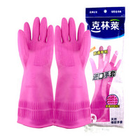 克林莱韩国进口橡胶手套 清洁手套 家务手套 防滑专利 洗碗手套 M中号 2双装（颜色随机）C30033.02