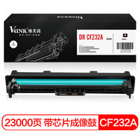 V4INK维芙茵 CF232A成像鼓感光鼓带芯片(惠普硒鼓HP M203 MFP MFP M227fdn M227fdw M227sdn M206dn M230fdw)