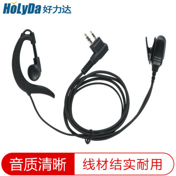 好力达（Holyda）E8 高级对讲机耳机适用于北峰BF-620.620S.630.760..5208II.600UV.328.318.370等 北峰M接头