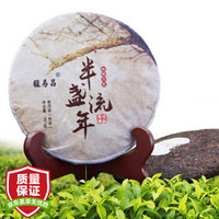 馥易昌 茶叶 云南普洱  普洱熟茶 357g茶饼礼盒