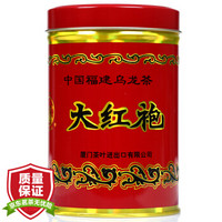 中粮集团 中茶 海堤 武夷岩茶大红袍  红罐125g