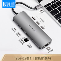威迅（VENTION）Type-C转HDMI转换器 USB-C扩展坞适配器转接头分线器 苹果电脑MAC华为笔记本 0.1米灰色CGNHA