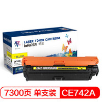 befon 倍方 CE740A硒鼓黄色适用惠普HPCP5225硒鼓 CP5225n CP5225dn 307A佳能LBP9100 9500C 9600C CRG322墨盒粉盒