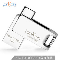 兰科芯（LanKxin）16GB TYPE-C USB3.0 U盘 QE-T 银色 手机电脑两用安卓 迷你金属便携带防水优盘